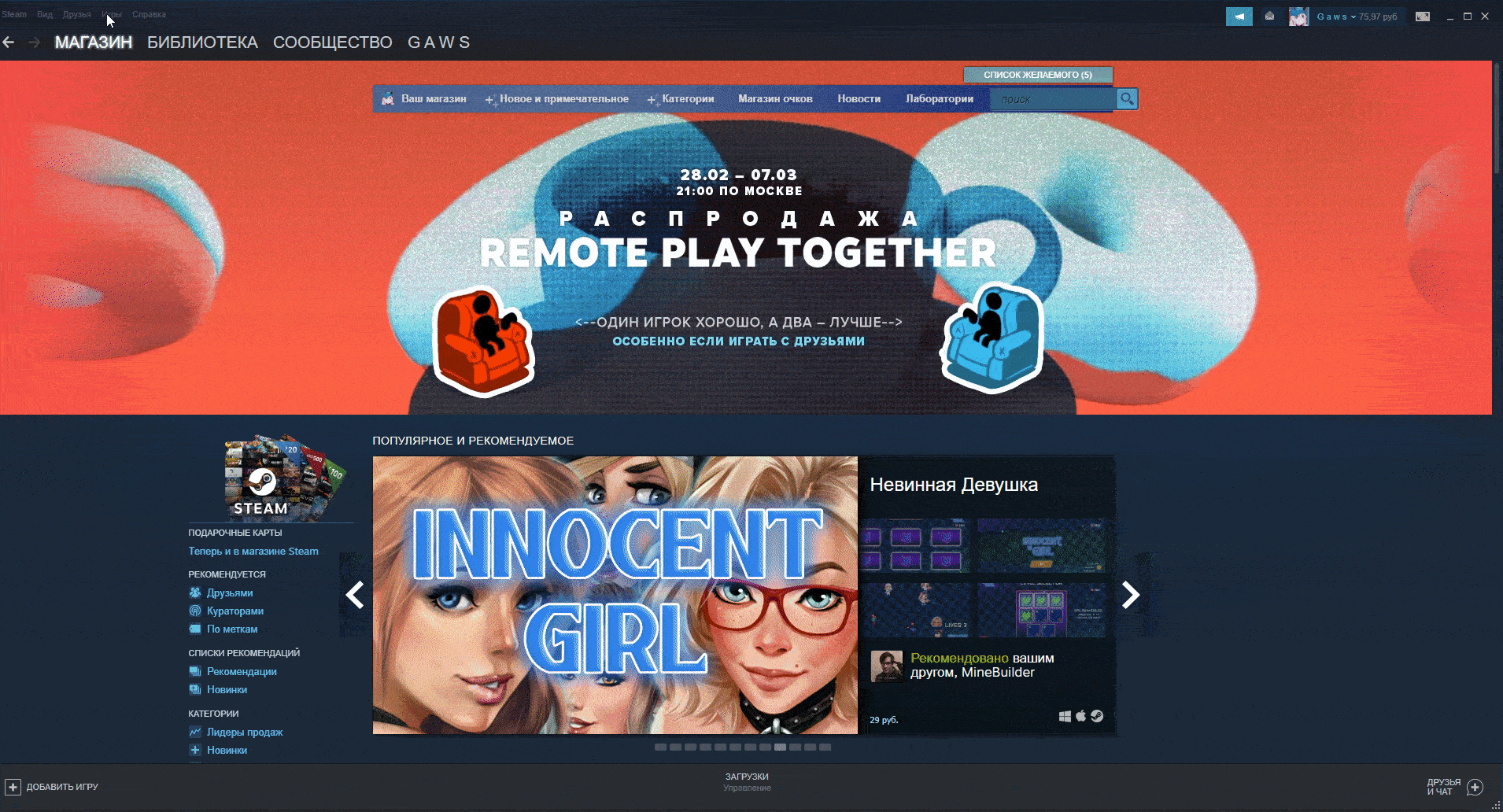 Как покупать ключи от игр Steam (Стим) дешево?